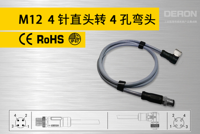 M12双端预铸连接器-Ⅴ