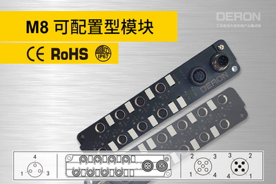 数字量可配置型模块