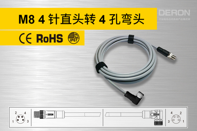 M8双端预铸连接器-Ⅶ