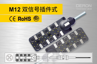 I/O智能集线器M12系列(BE型)
