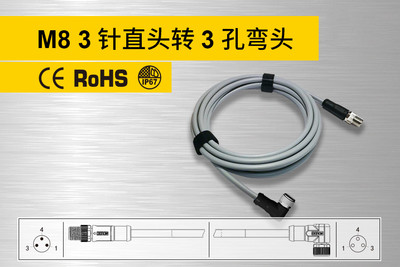 M8双端预铸连接器-Ⅱ