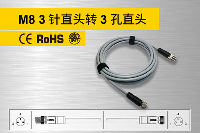 M8双端预铸连接器-Ⅰ