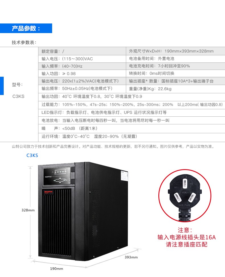 C3KS产品2.jpg
