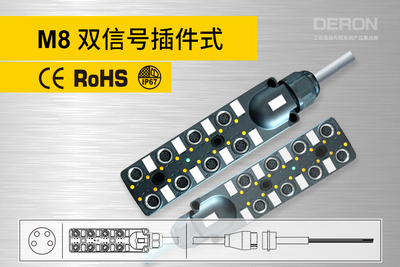 I/O智能集线器M8系列(BE型)