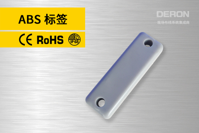 ABS标签