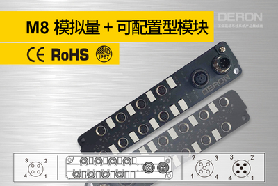 模拟量+数字量可配置型模块