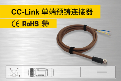 CC-Link单端预铸连接器