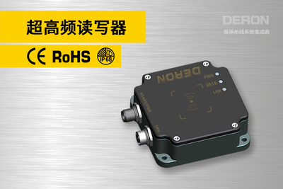 超高频读写器