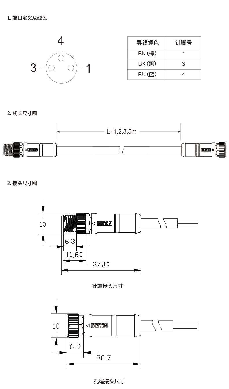 外形尺寸.jpg