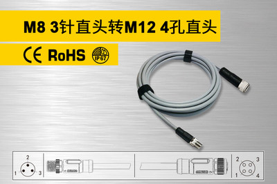 M8双端预铸连接器-Ⅴ