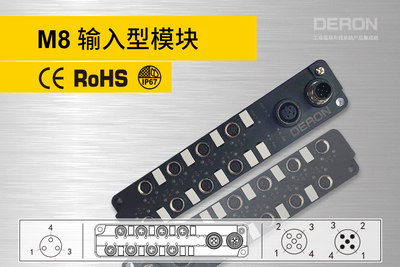 数字量输入型模块