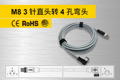 M8双端预铸连接器-Ⅳ