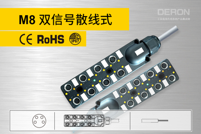 I/O智能集线器M8系列(BD型)