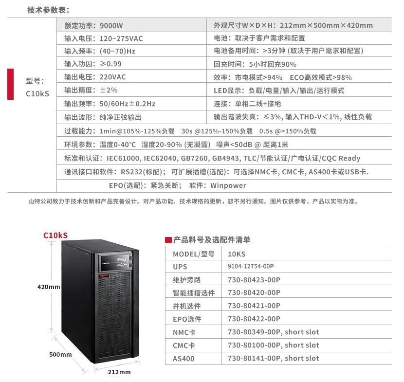 C10KS产品2.jpg